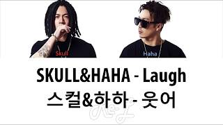 SKULL & HAHA - Laugh (스컬&하하 - 웃어) (Color Coded Lyrics ENGLISH/ROM/HAN)