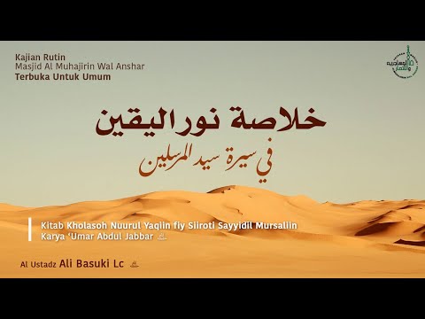 SIRAH NABAWIYYAH | PERTEMUAN KE-16 | USTADZ ALI BASUKI  Lc  حفظه الله