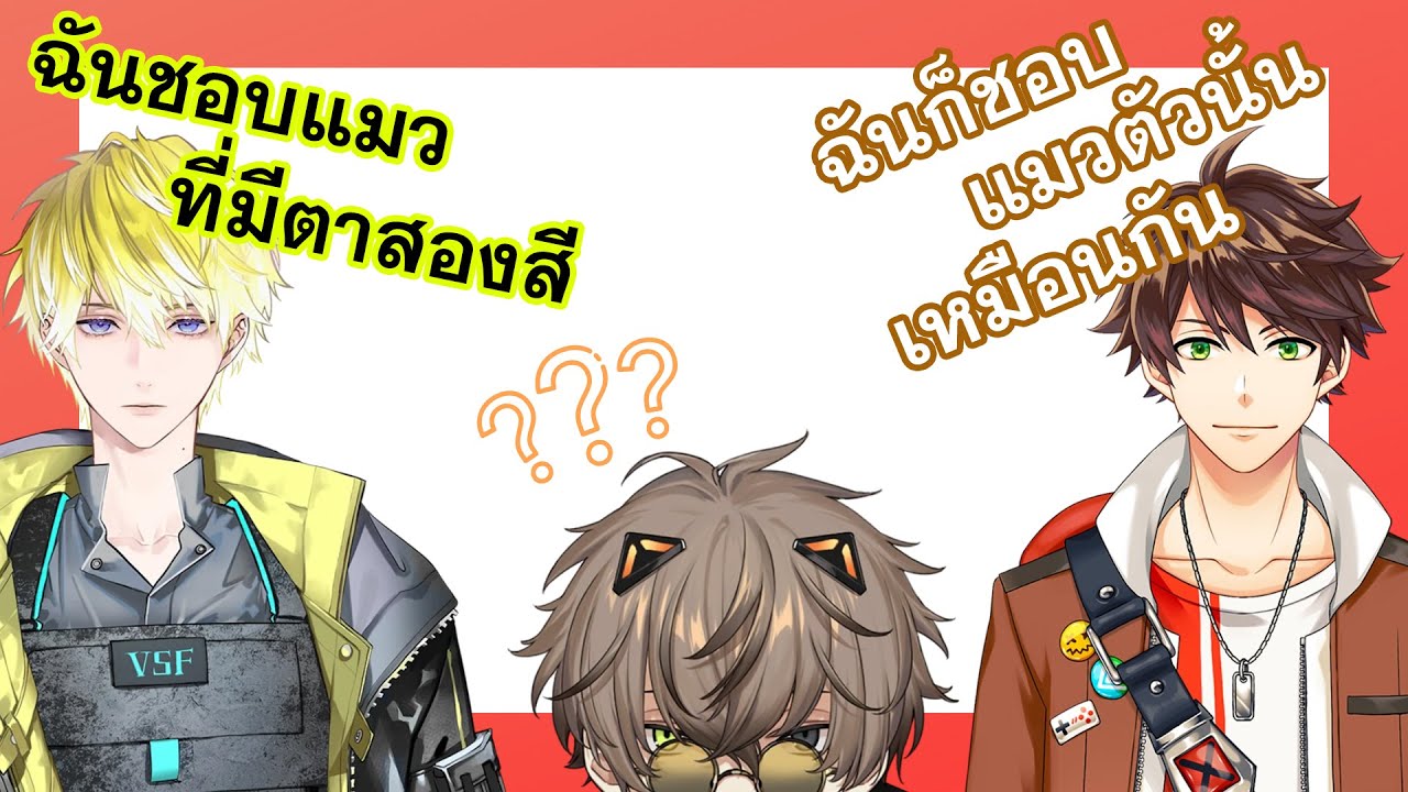【THAISUB】ซันนี่บันและซูฮากับเกม APEX {NIJISANJI EN / Alban&Sonny&Suha}