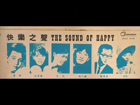 1968年    The Melodians    - 「Sound Of Happy (快乐之声)」 (Vol 1) 专辑  (12首)