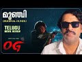 They Call Him OG Review Malayalam Pawan Kalyan Emraan Hashmi Sujeeth Thaman S