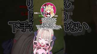 隠れるのが下手な魔界ノリリム【にじさんじ／切り抜き】 #にじさんじ #vtuber #切り抜き #魔界ノりりむ #shots