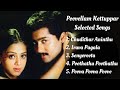 Poovellam Kettuppar Selected Songs Surya Jothika