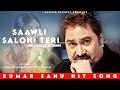 Saawli Saloni Teri Kumar Sanu Alka Yagnik Romantic Song Kumar Sanu Hits Songs
