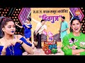 Interview घ्यायला आलेल्या Mona Darling ने Stage वर केला 