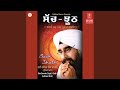 Jhooth Na Boliye Vyakhya Sahit Mukh Jhooth Bolna Vyakhya Sahit