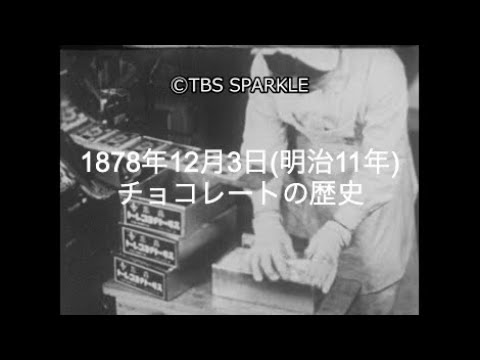 科学における 1878 年の定義