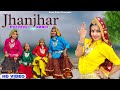 Jhanjhar - Folk Dance Haryanvi | Original Folk Dance | Shalu Kirar and Kafi Kirar | Shalu Kirar