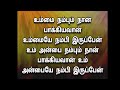 Ummai Nambum Naan Joseph Aldrin Josephaldrinsongssongs Tamilchristiansongs