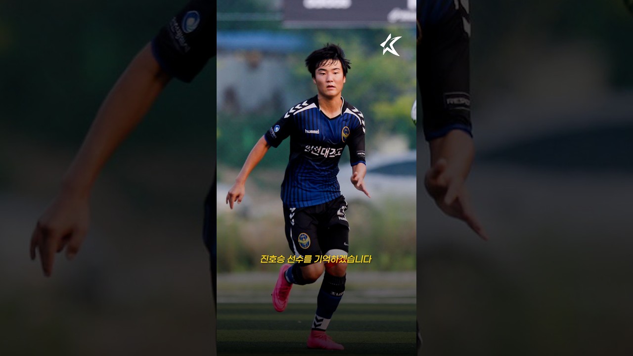 22살 꽃다운 나이에 떠난 한 축구 선수의 이야기...????