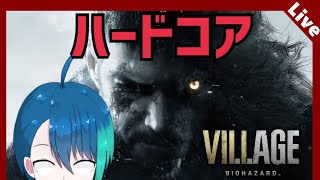【ヴィレッジ】ハードコア開始いいいい