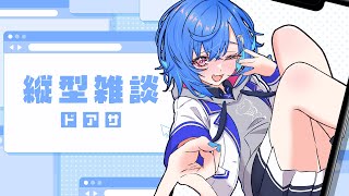 健康マジ大事 - 【 ドアサ 】どうも。ムニャ園ムニャ太郎です。【 朝雑談 】