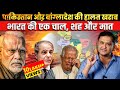 No Trade No Talks Only POK Modi S Clear Message The Chanakya Dialogues Major Gaurav Arya
