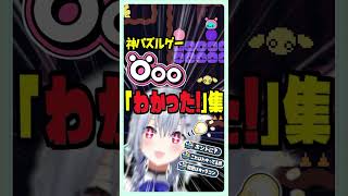 【2026年版】わかった！(わかってないかも)【Öoo/にじさんじ/葉加瀬冬雪】