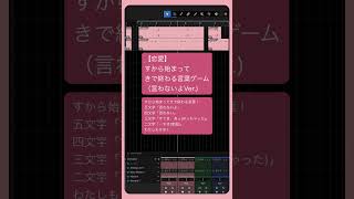 【恋愛】すから始まってきで終わる言葉ゲーム（言わないよVer.) feat.初音ミク #Shorts #vocaloid