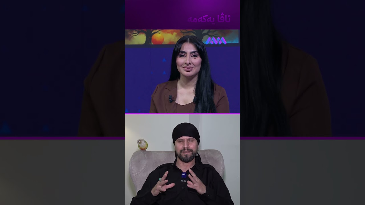 ڤیدیۆ | نهێنیی لەچکەکەی سەر بەختیار ساڵح چییە؟
