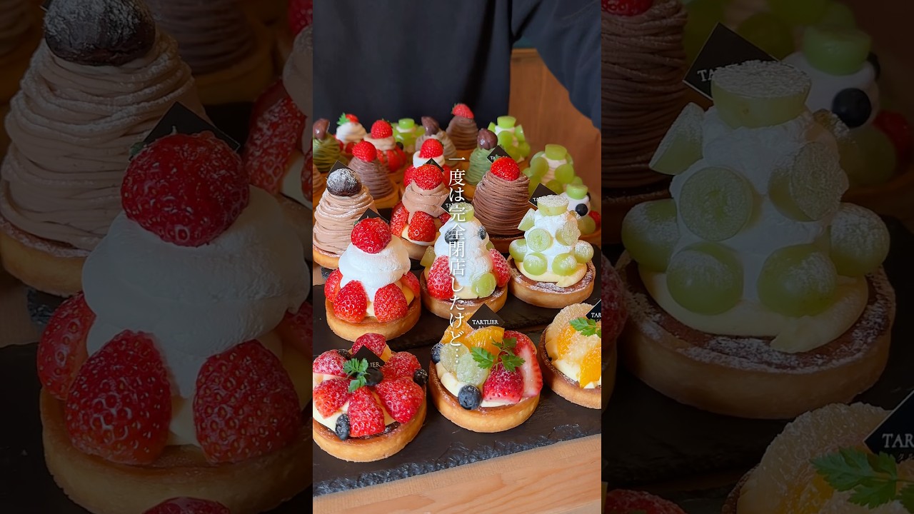 一度は閉店したフルーツタルト専門店がまさかの復活オープン！