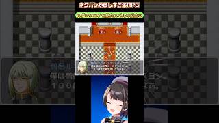 スグシヌヨンを見た大空スバルの反応w【ネタバレ注意】【ネタバレが激しすぎるRPG】【切り抜き】＃shorts
