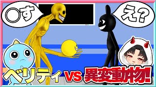 ベリティが動物異変病院に送られた結果がやばすぎた・・・😭【 minecraft / マインクラフト 】【 berity / ベリティ 】