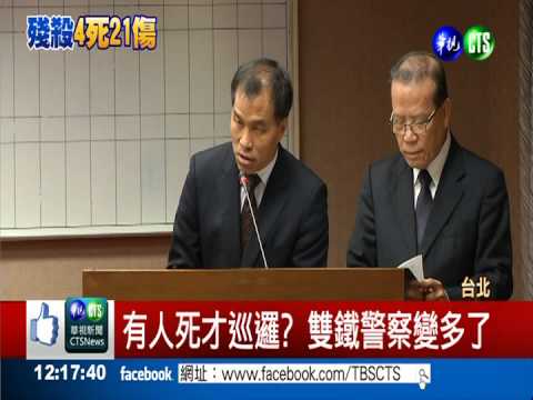 捷運殺人無預警難防? 交長被砲轟