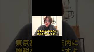 さとうさおり（佐藤沙織里）東京都 不正 会計3