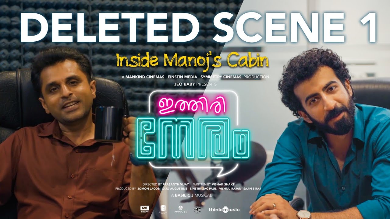 Ithiri Neram - Deleted Scene 1 | Roshan Mathew,Zarin Shihab | Kannan Nayar |Basil CJ |Prasanth Vijay