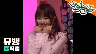 Cherry Bullet(체리블렛) 코코로 - Q&amp;A / 190125 뮤직뱅크 직캠
