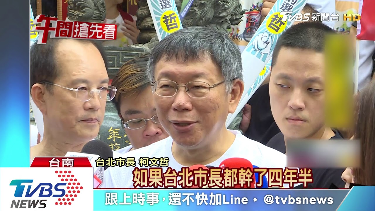 郭柯王將會面! 柯鬆口:該交換局勢意見