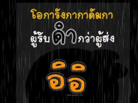 คลิกเพื่อดูคลิปวิดีโอ