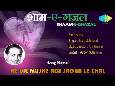 Ae Dil Mujhe Aisi Jagah Le Chal | Shaam-E-Ghazal | Arzoo | Talat Mahmood
