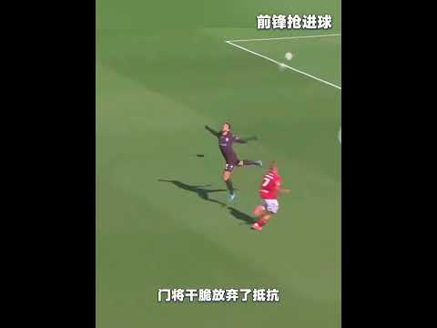 為什麼前鋒在進球後，卻遭受到了自家球迷的狂噓#體育#足球