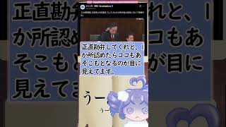 自民党 古庄議員『ムスリムの土葬を国の責任において整備する』発言が物議！！#自民党　#土葬問題