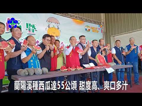 114年五結鄉公所推廣在地好瓜舉辦瓜瓜節健行活動