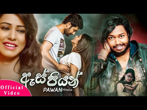 Aspiyan - Pawan Minon Official MUSIC Video (2019) | Sinhala New Songs (2019) |