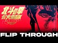 Fist Of The North Star 40th Anniversary Exhibition Art Book Flip Through With Close Ups