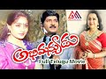 Abhimanyudu Full Telugu Movie Sobhan Babu Radhika Vijayashanti Gangothri Movies