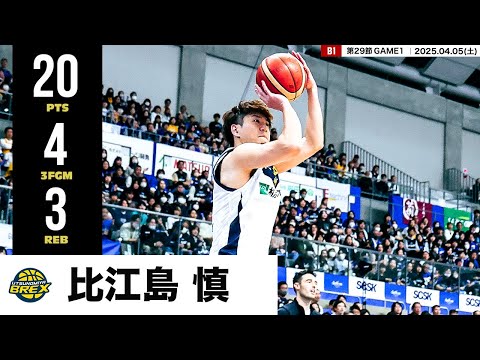 【プレーまとめ】宇都宮#6 比江島 慎|第29節GAME1|04.05.2025 プロバスケ (Bリーグ)