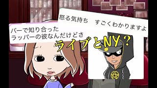 38歳ラッパーの悩みとは… ダメコレ！ 実況プレイ #ダメ男 #カウンセリング #相談