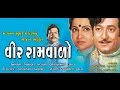 Veer Ramvalo Gujarati Movies Full Arvind Trivedi Padma Rani Firoz Irani Arvind Rathod