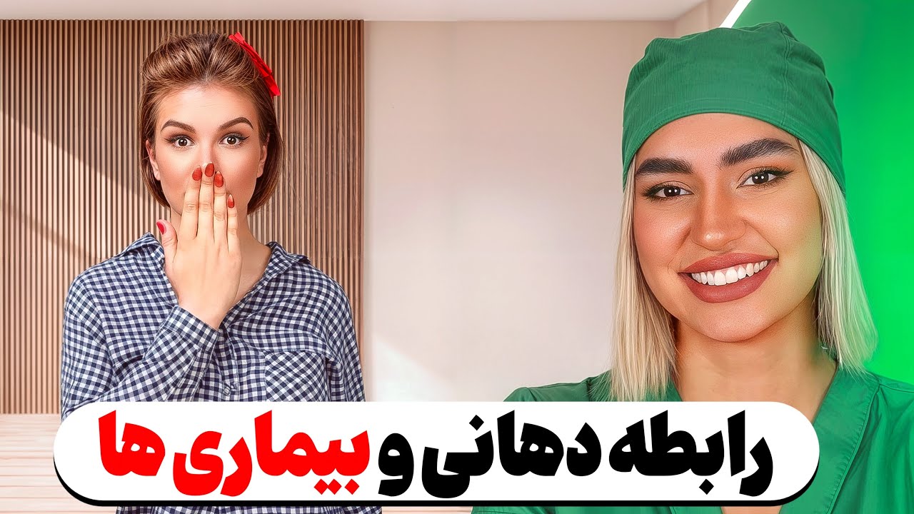 آیا رابطه دهانی می‌تواند بیماری منتقل کند؟ و چطور خطر را کمتر کنیم؟