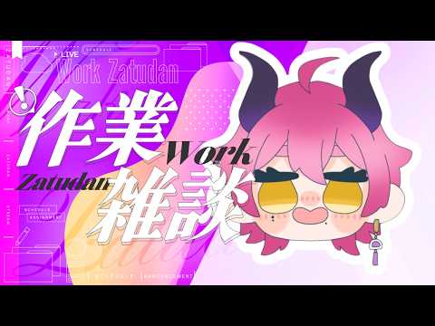 【#雑談 】スト鯖について作業しながら雑談  #shorts