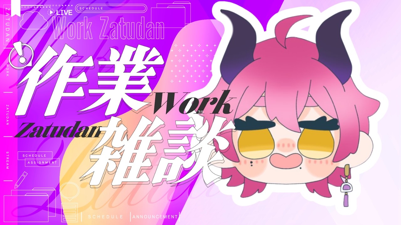 【#雑談 】スト鯖について作業しながら雑談  #shorts