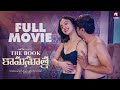Kamasutra Telugu Full Movie Priyanka Kalyan Vittapu Hit TV Specials