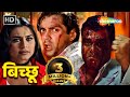 Bobby Deol's biggest action-packed blockbuster Hindi movie - BOBBY DEOL ACTION HINDI MOVIE - BICHHOO