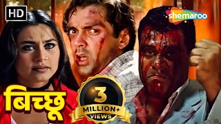 बॉबी देओल की एक्शन से भरी सबसे बड़ी ब्लॉकबस्टर हिंदी मूवी - BOBBY DEOL ACTION HINDI MOVIE - BICHHOO