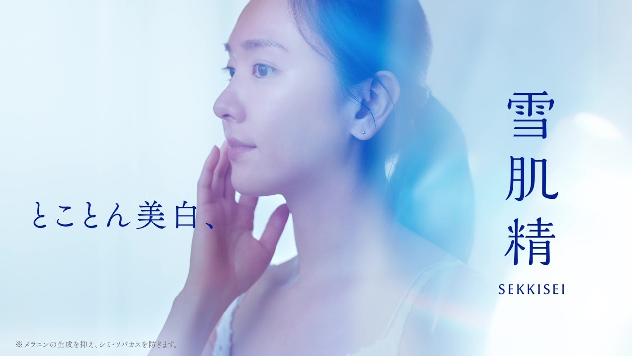 『雪肌精』 TVCM「朝の多機能乳液」篇 15秒