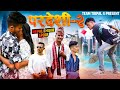 Nepali Movie Pardeshi 2 Spoof|| Teamtriple444