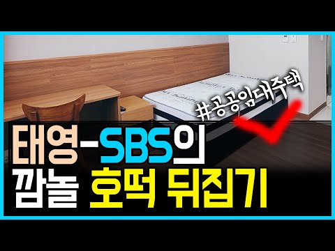 태영-SBS의 깜놀 호떡 뒤집기 보도 신공을 보여주마