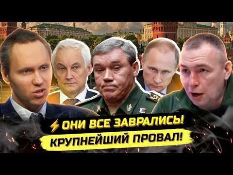 ⚡️ВЗРЫВЫ В МОСКВЕ! СТРАШНЫЙ ПРОВАЛ СПЕЦСЛУЖБ! МАХ, БПЛА, ФРОНТ. Максим Климов