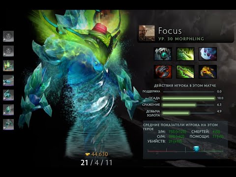Nigma VS Aggressive Mode game #1 Focus Morphling Gameplay